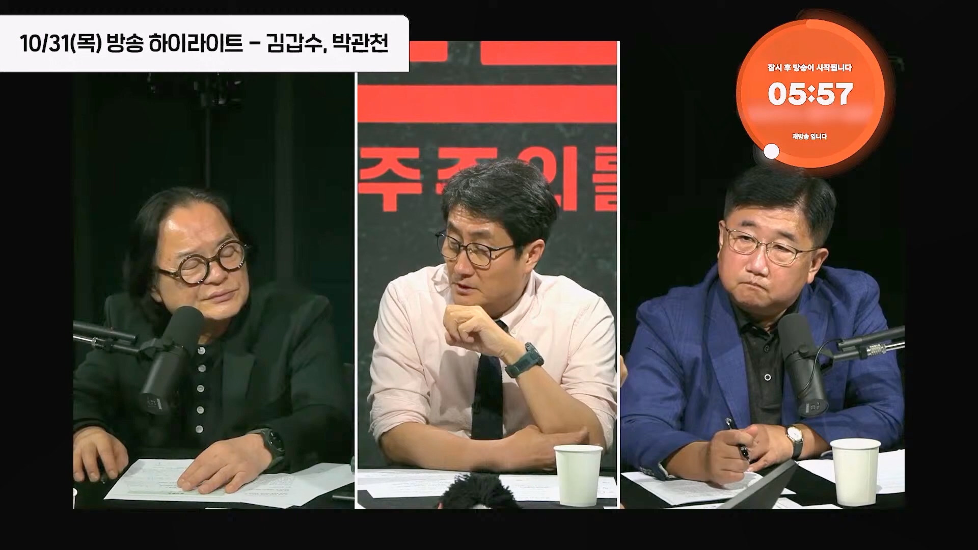 [홍사훈쑈] 윤석열 정부의 거짓말 듣는 국민들 심정은...ㅣ김용남 _ 김종대ㅣ 2024년 11월 1일 금요일.mp4_20241102_153406.843.jpg