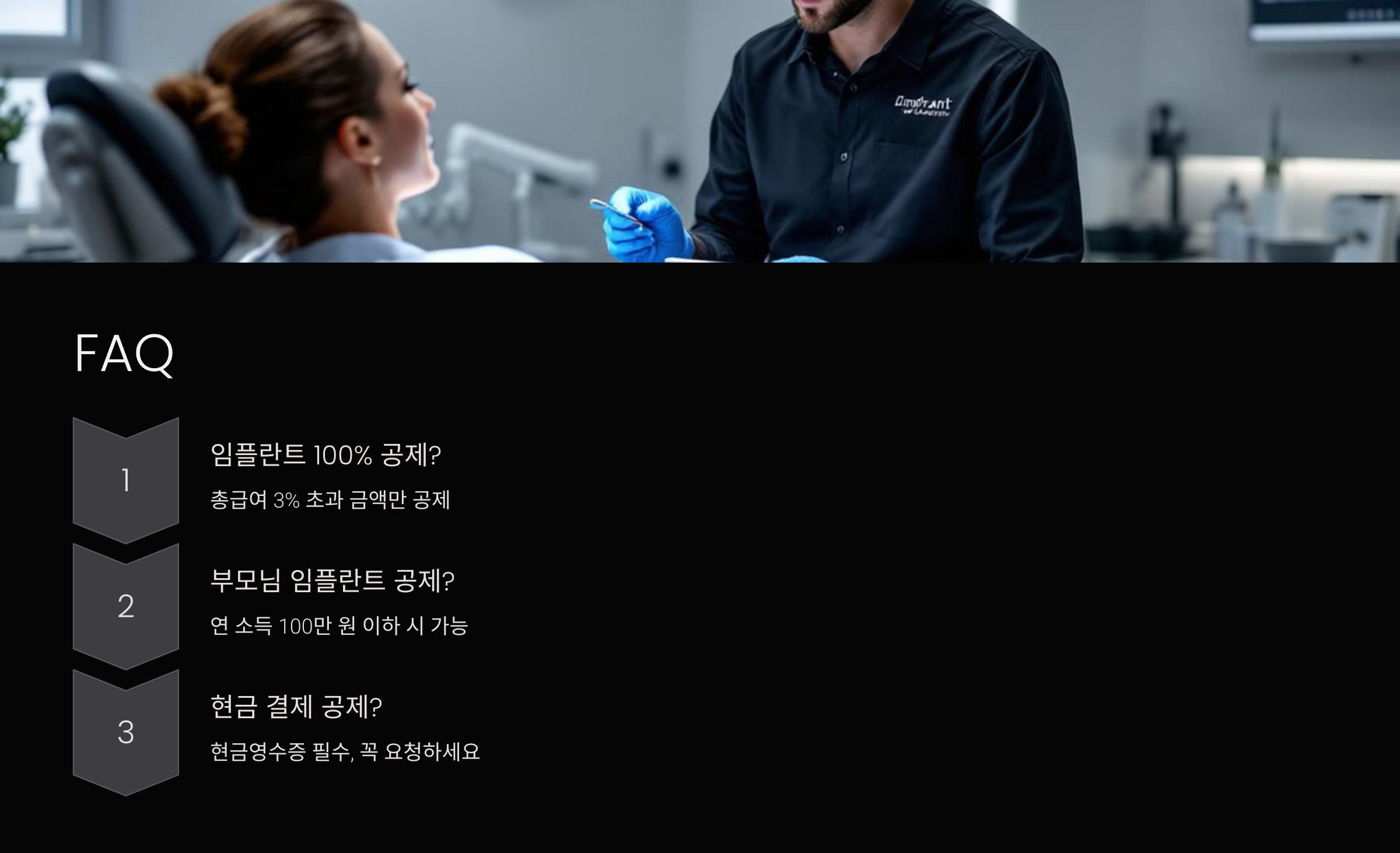 FAQ