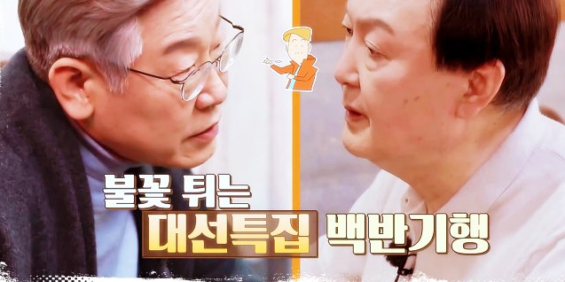  식객 허영만의 백반기행 132회 식당 종로 충무칼국수 을지로 나드리식품 윤석열 부인 이재명 와이프 고향 나이 자녀 프로필