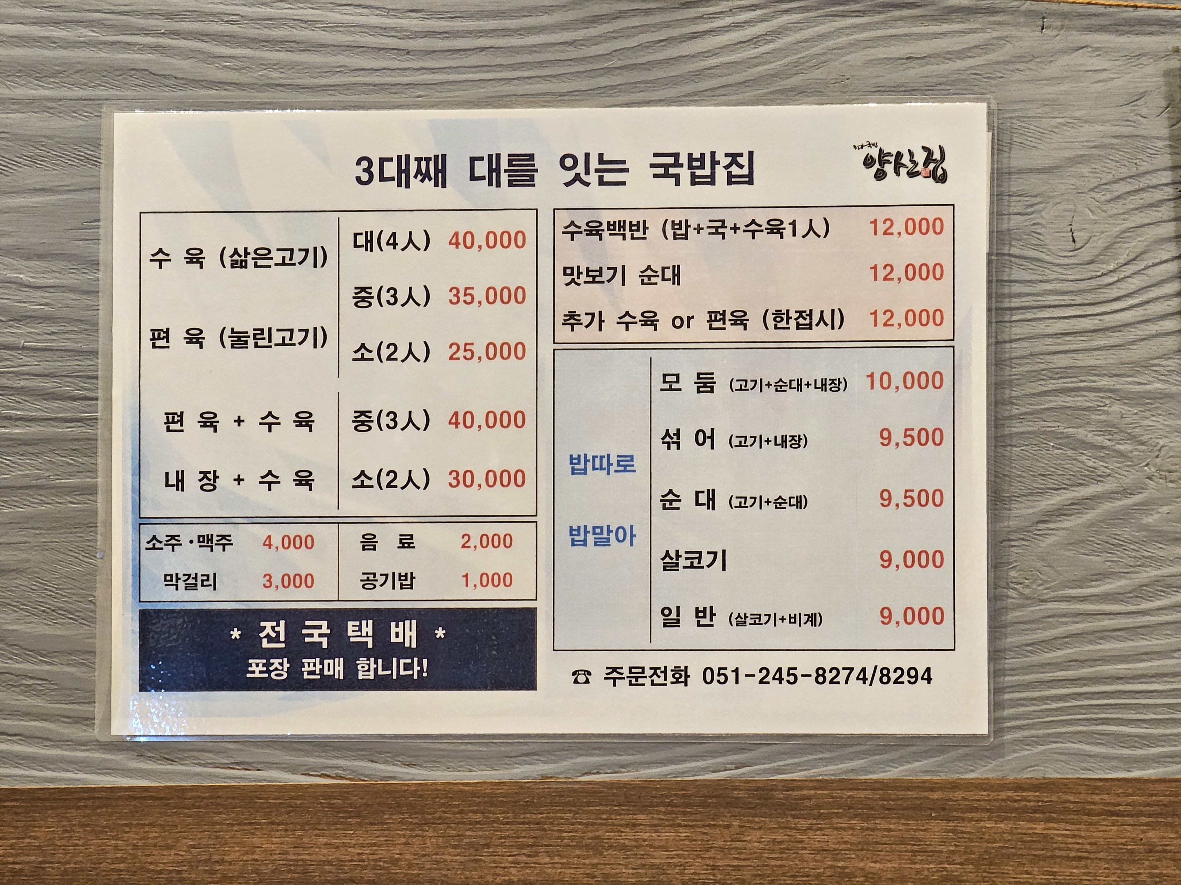 부산 깡통시장 맛집 양산집 수육백반 냄새 없어요! 부산 깡통시장 맛집 양산집 수육백반 냄새 없어요!