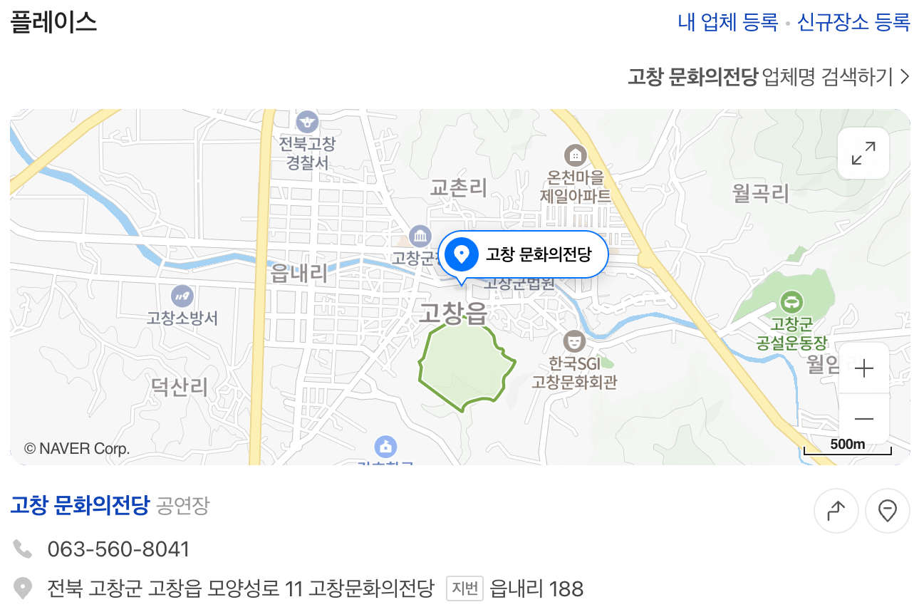 전국노래자랑 예심장소