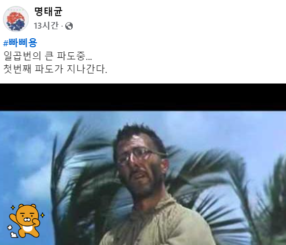 명태균 페이스북