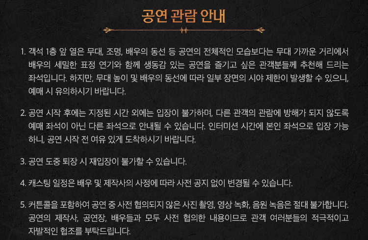 프랑켄슈타인 예매 방법 줄거리