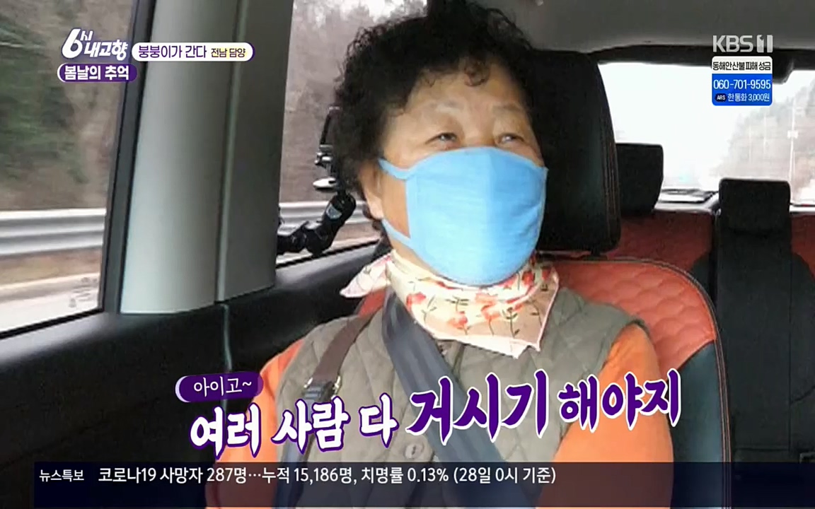 6시 내고향.E7498.220329p.H264-F1RST.mp4_20220329_184047.040.jpg