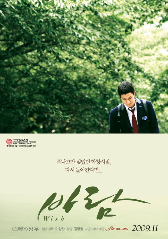 바람 포스터