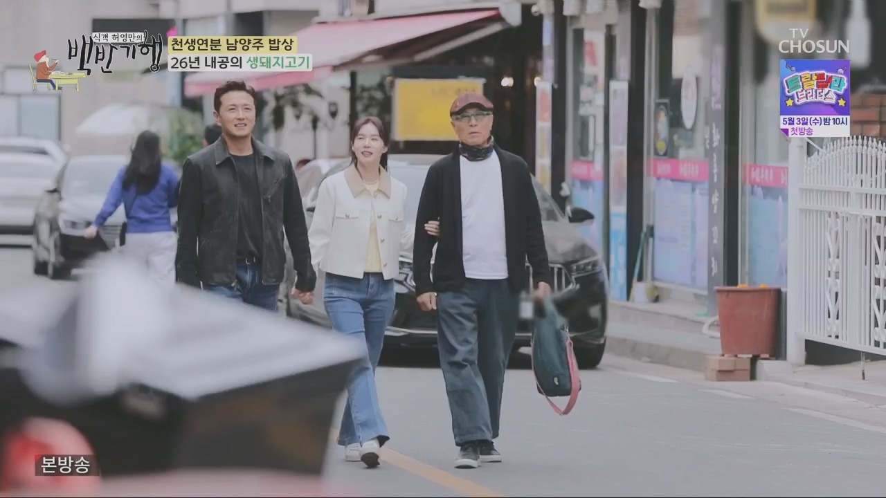 식객 허영만의 백반기행.E198.230429p.H264-F1RST.mp4_20230429_173006.770.jpg