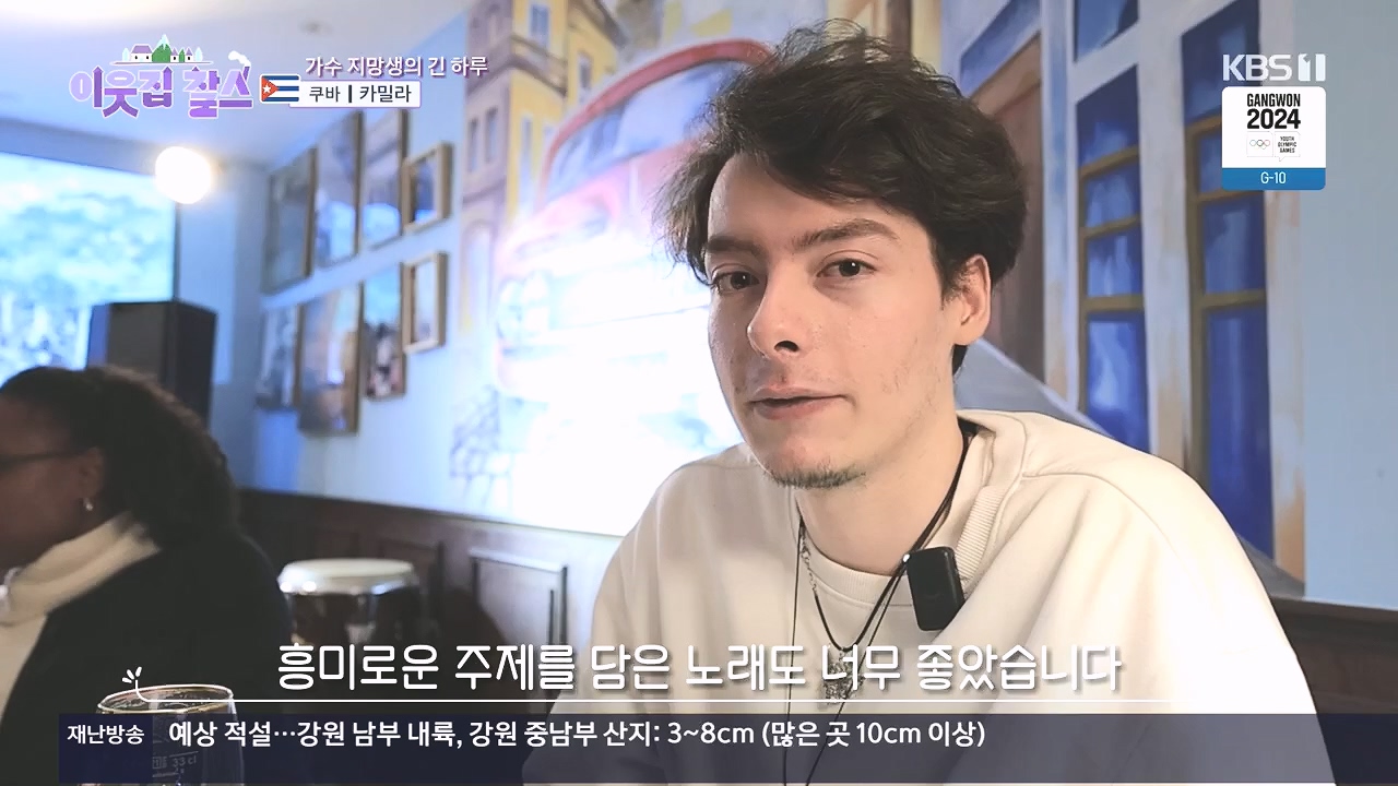 이웃집 찰스.E419.240110p.H264-F1RST.mp4_20240110_200754.823.jpg
