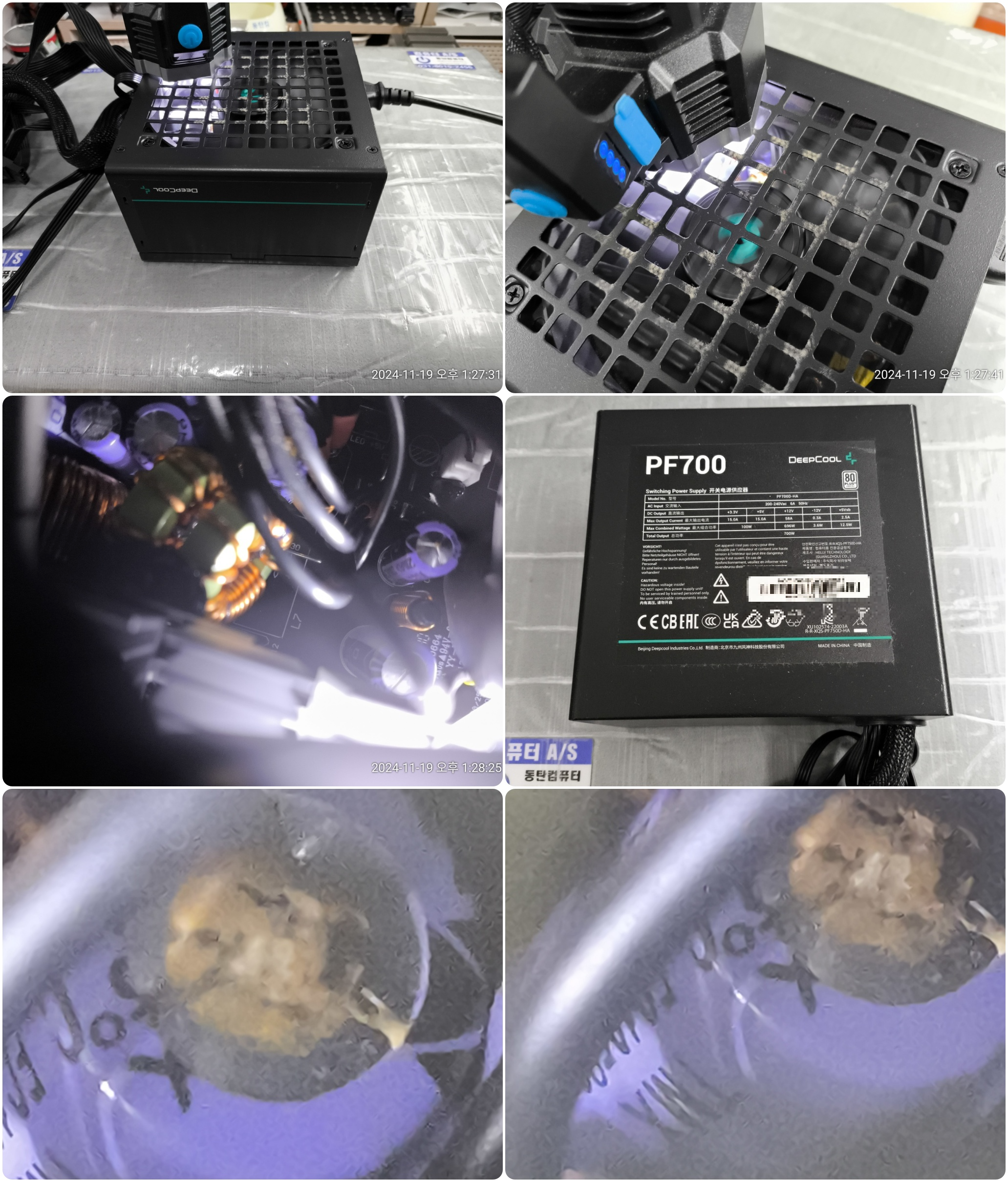 콘덴서 터진 파워서플라이