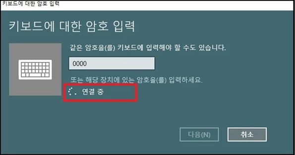 연결_중