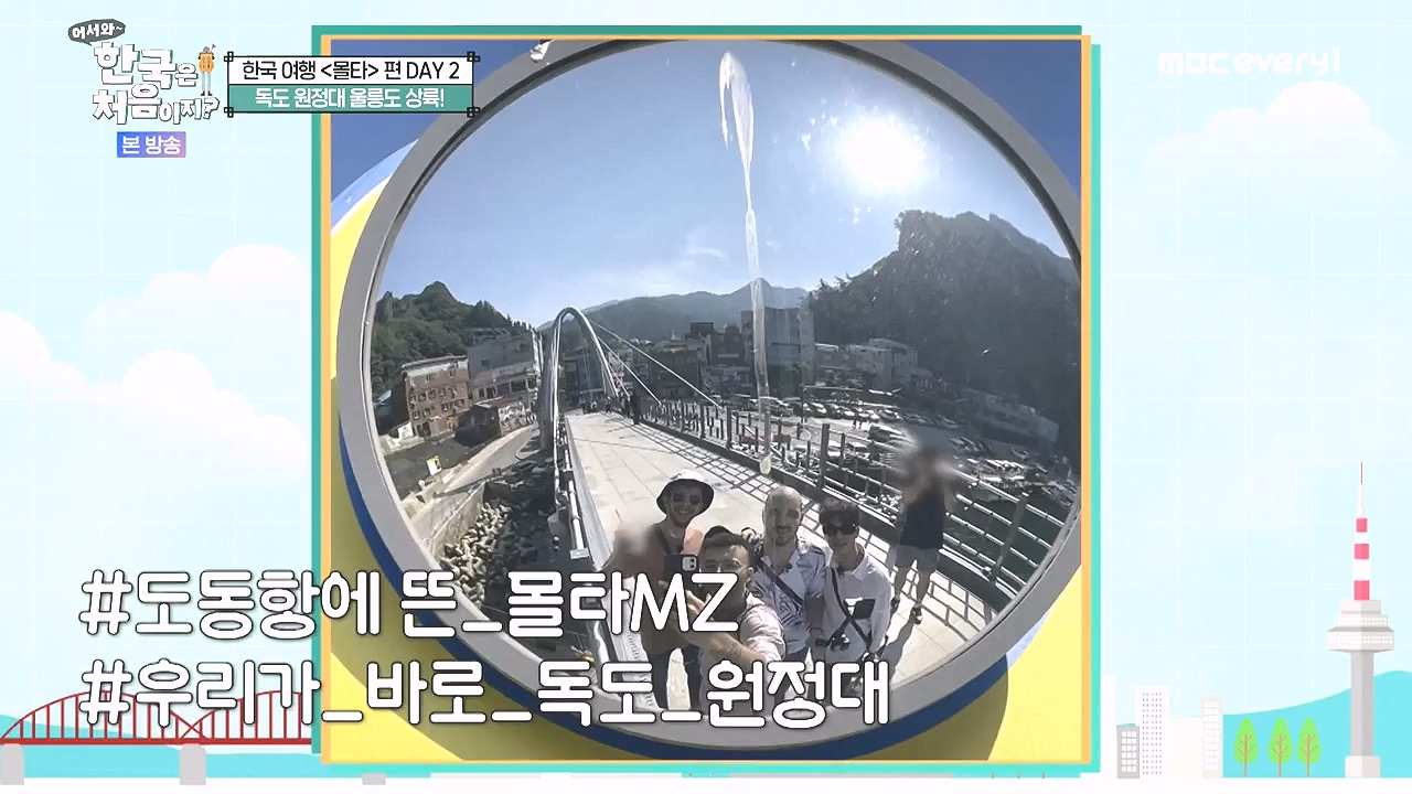 어서와 한국은 처음이지 시즌2.E326.240809p-NEXT.mp4_20240809_202018.694.jpg