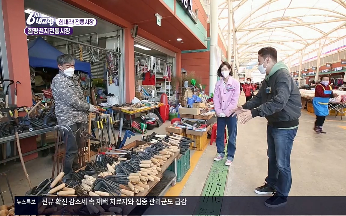 6시 내고향.E7506.220408p.H264-F1RST.mp4_20220412_183238.996.jpg