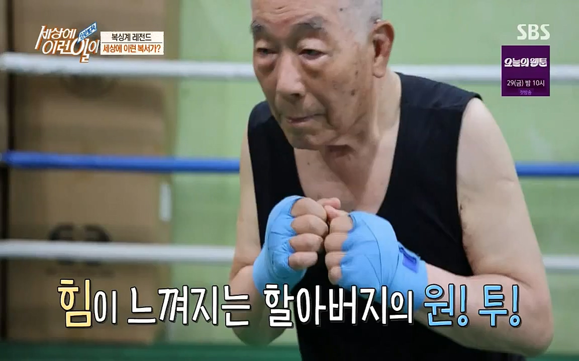 순간포착 세상에 이런일이.E1190.220727p-NICE.mp4_20220727_202124.892.jpg