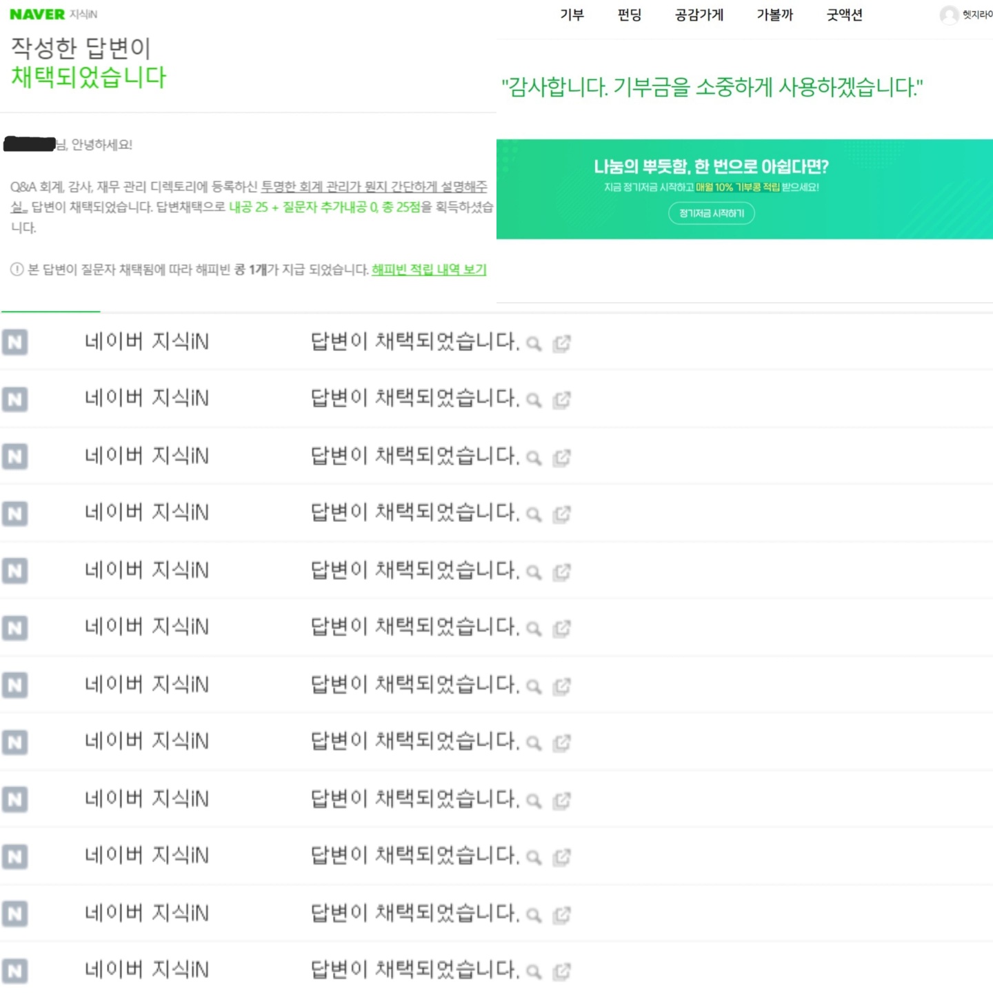  3개월차 블로그 성장일지, feat. CTR, 유입 / 노출 늘리는 방법