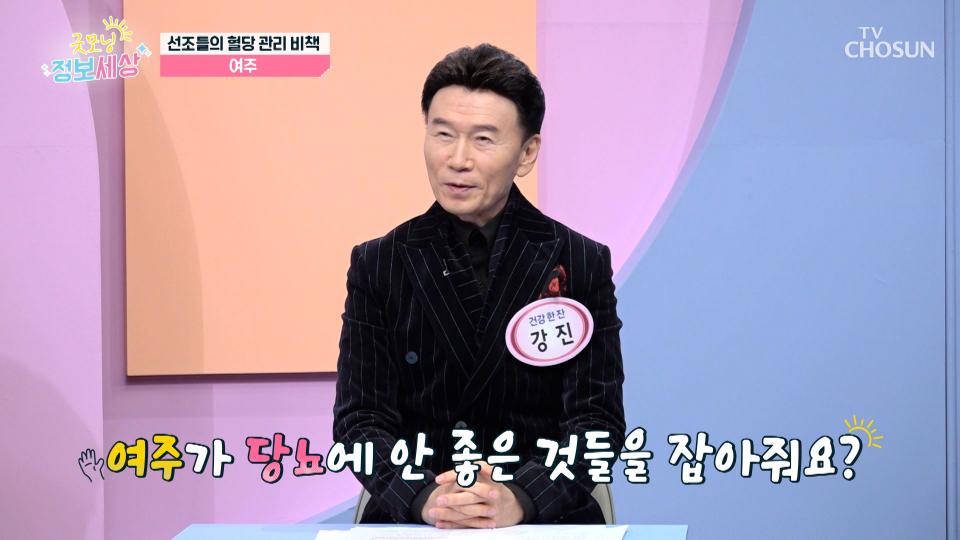 당뇨 예방 및 관리에 도움을 주는 『도깨비방망이 여주』