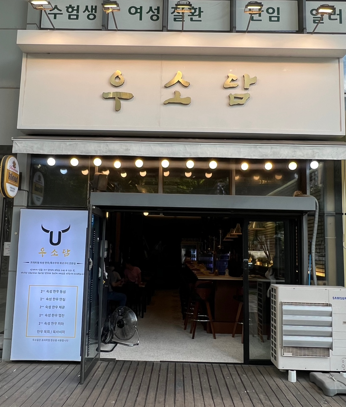우소담 이미지