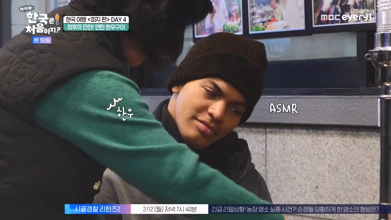 어서와 한국은 처음이지 시즌2.E301.240209p-NEXT.mp4_20240209_173102.703.jpg