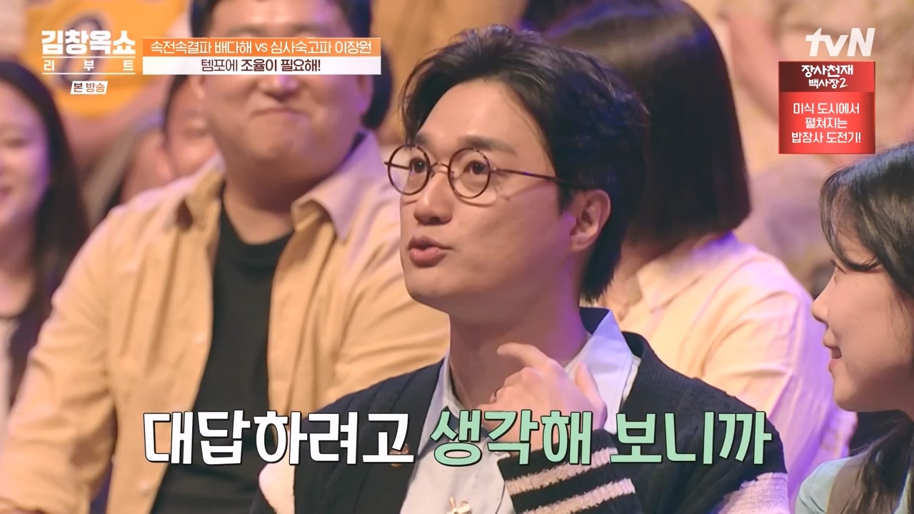 김창옥 쇼 리부트.E03.231009p-NEXT.mp4_20231106_214245.559.jpg