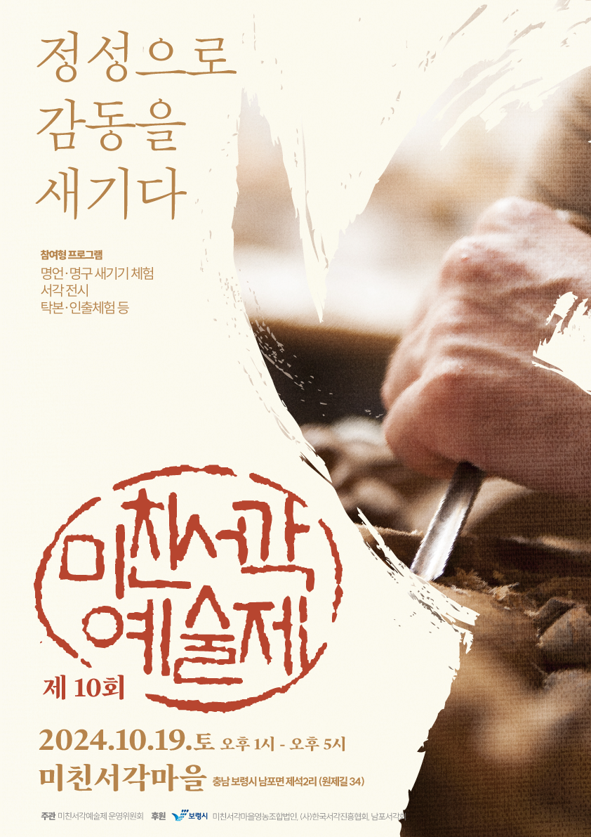 미친서각마을영농조합법인 이미지