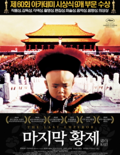 청나라 원세개 청나라의 총리대신, 중화민국의 대총통을 거쳐 스스로 중화제국의 황제