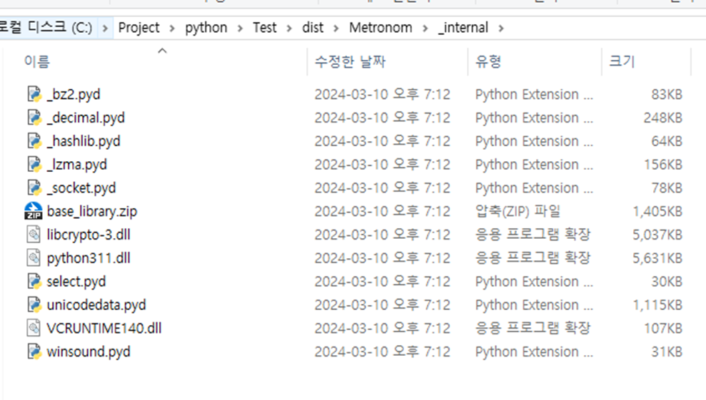 _internal폴더_내용