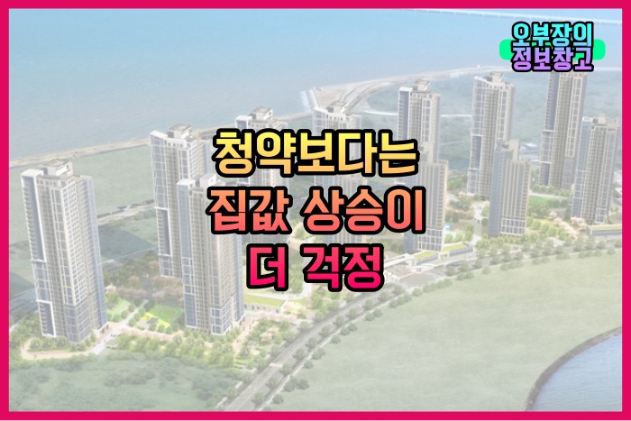  송도 아파트청약 심상치 않다