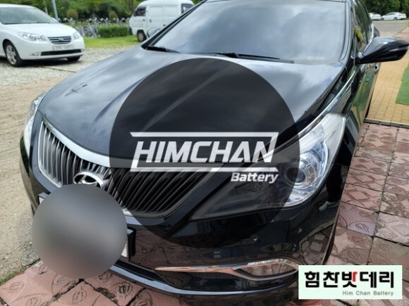  힘찬배터리 창원 본점 그랜져 HG 배터리 교환 아트라스 BX80L 적용