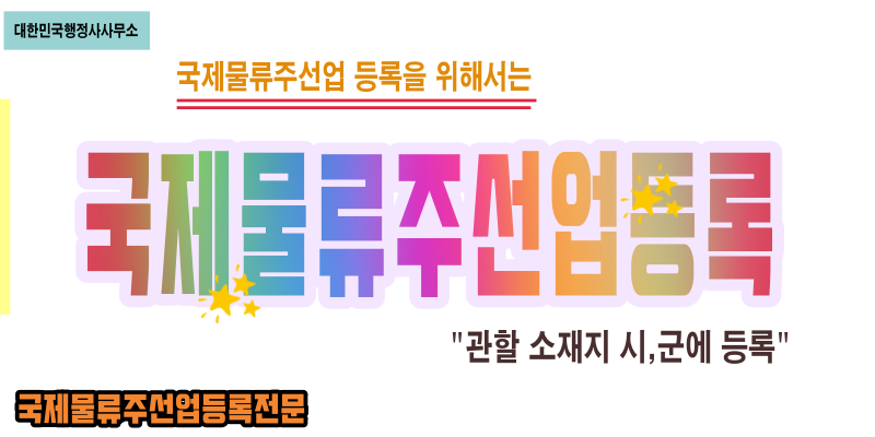 국제행정사사무소 이미지