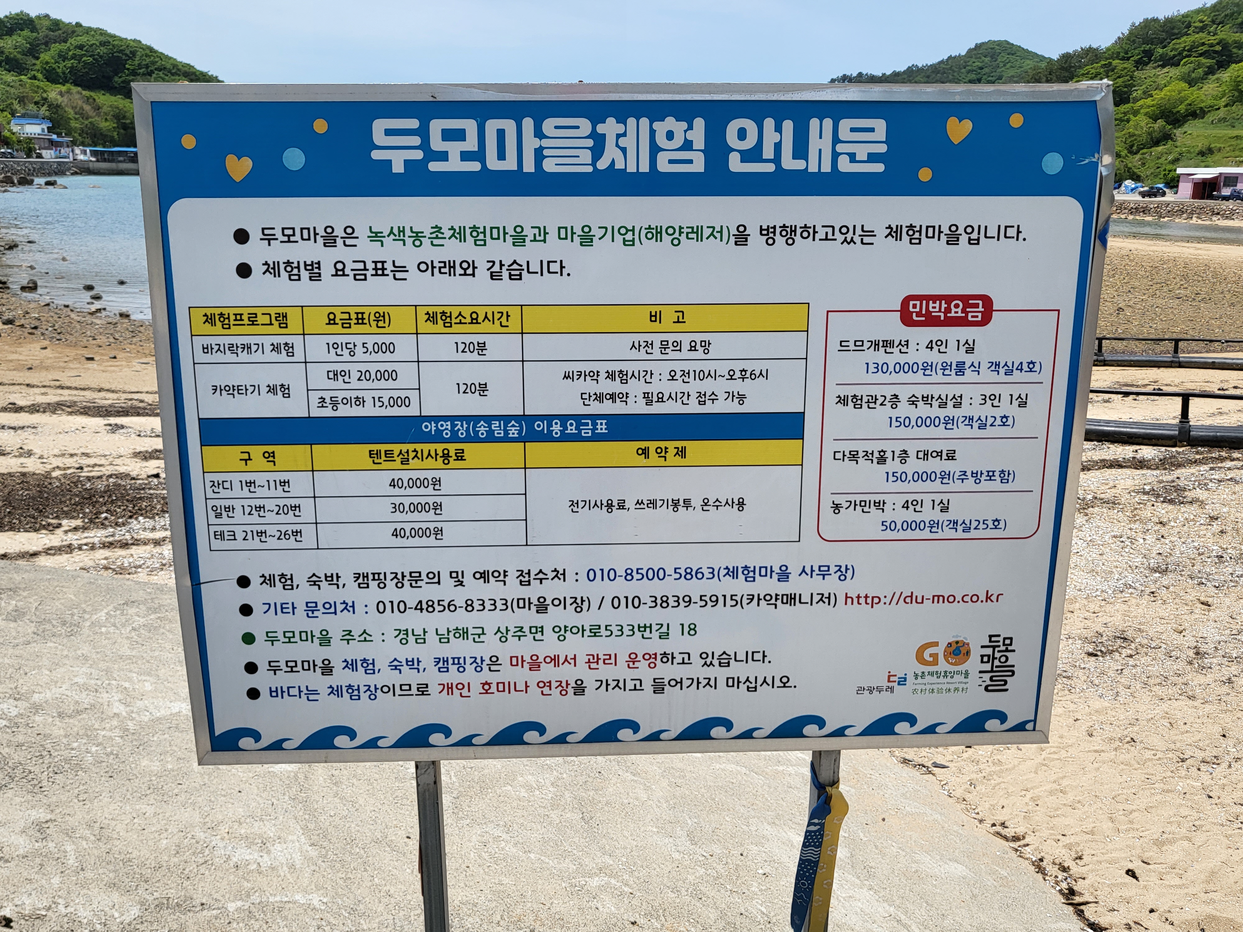 두모마을야영장 이미지