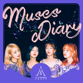  나인뮤지스A MONSTER 듣기/가사/앨범/유튜브/뮤비/반복재생/작곡작사