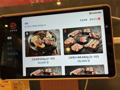 고반 이미지
