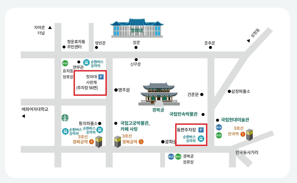 청와대 주차장 지도 이미지