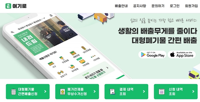금천구 폐가구 무료수거 홈페이지
