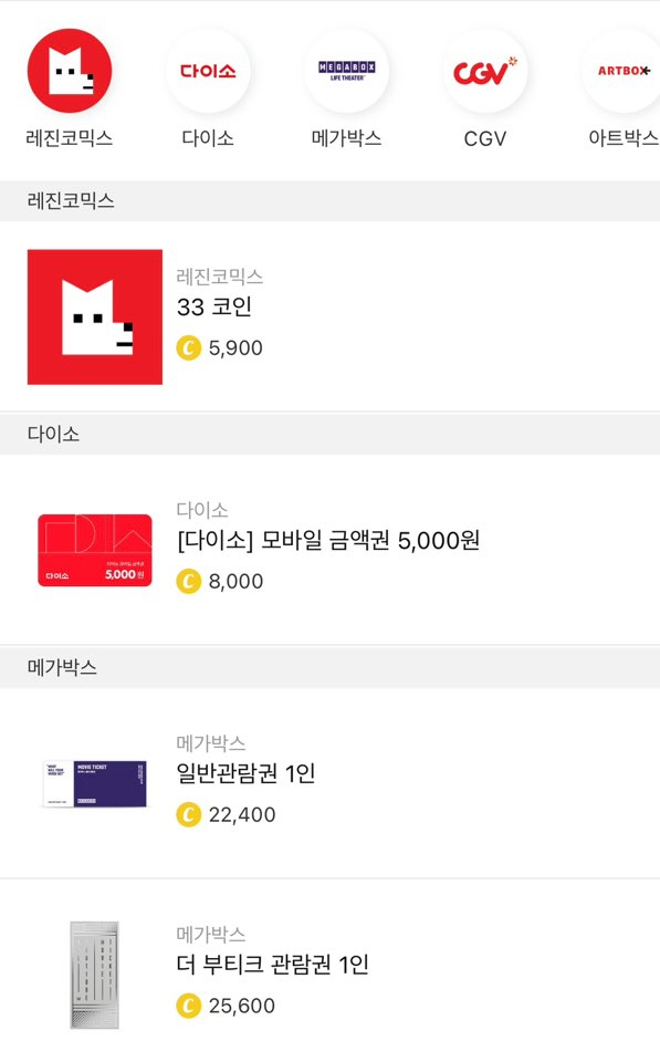 시럽 SYRUP 캐시워크 돈버는퀴즈 8월 8일 정답은? - 시럽 시럽 캐시워크 돈버는퀴즈 8월 8일 정답은? - 캐시워크로 앱테크, 포인트모아 기프티콘으로 교환해요 시럽 SYRUP 캐시워크 돈버는퀴즈 8월 8일 정답은? - 시럽 시럽 캐시워크 돈버는퀴즈 8월 8일 정답은? - 캐시워크로 앱테크, 포인트모아 기프티콘으로 교환해요