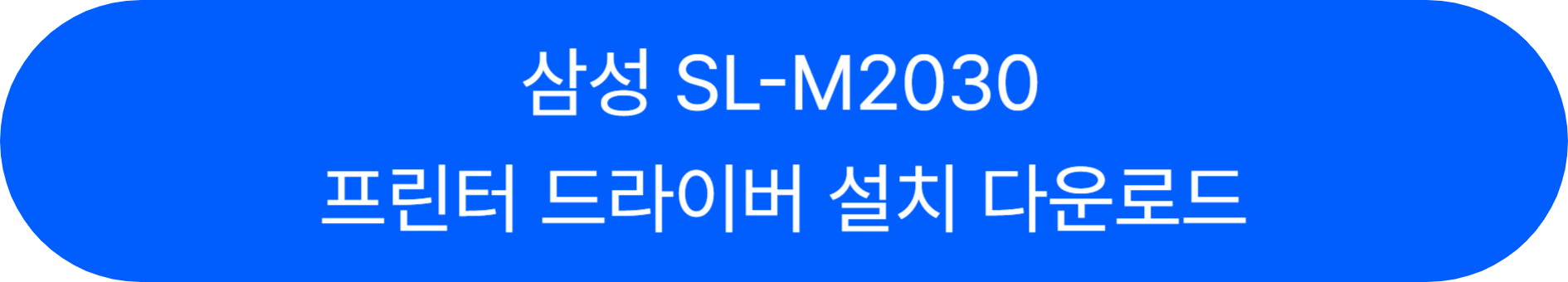 SL-M2030 바로가기