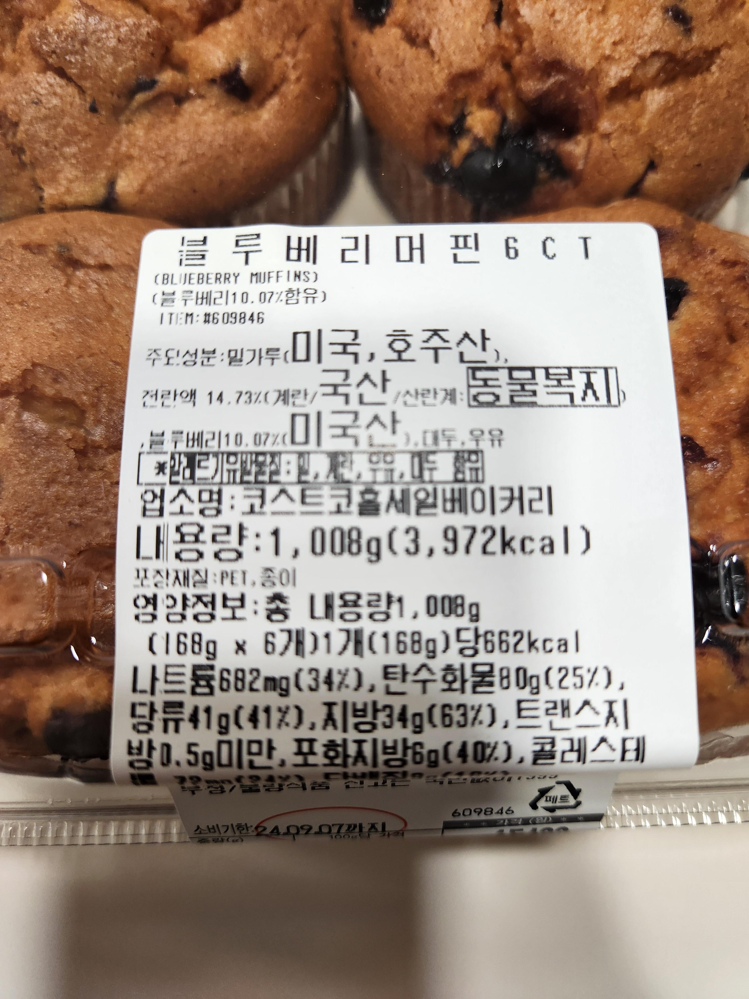 머핀 이미지
