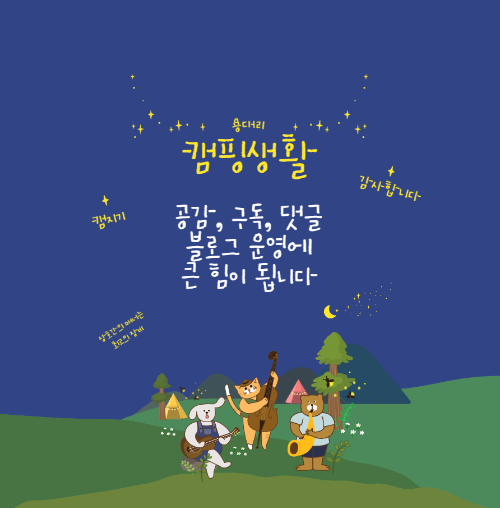소나무와 계곡 캠핑장