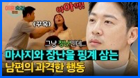 이혼숙려캠프 재방송 시간 다시보기 ott