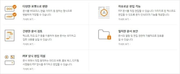 알피디에프 다운로드 알피디에프 다운로드