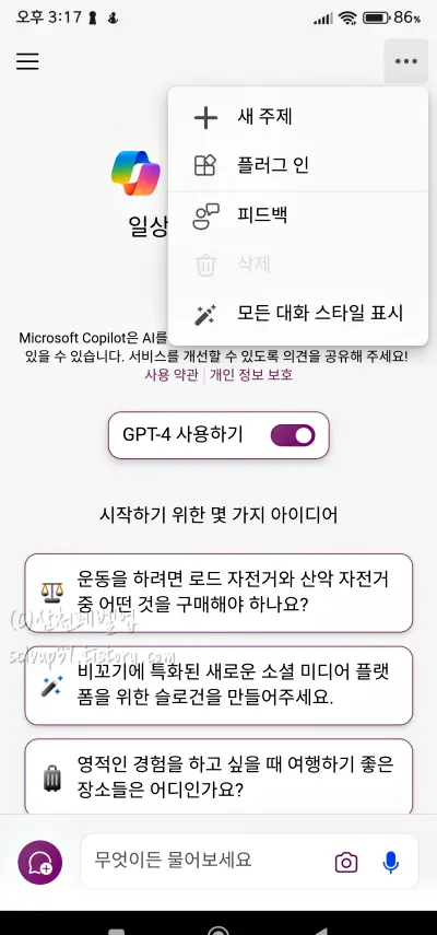 코파일럿 더보기