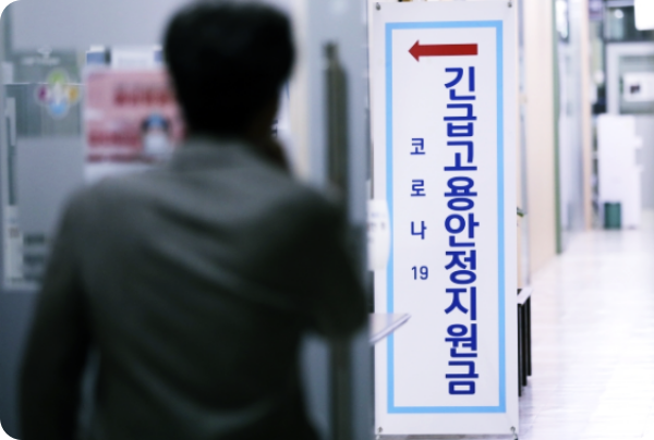  국민지원금 4인 가족 부부 소득 878만원..성인 본인 카드로