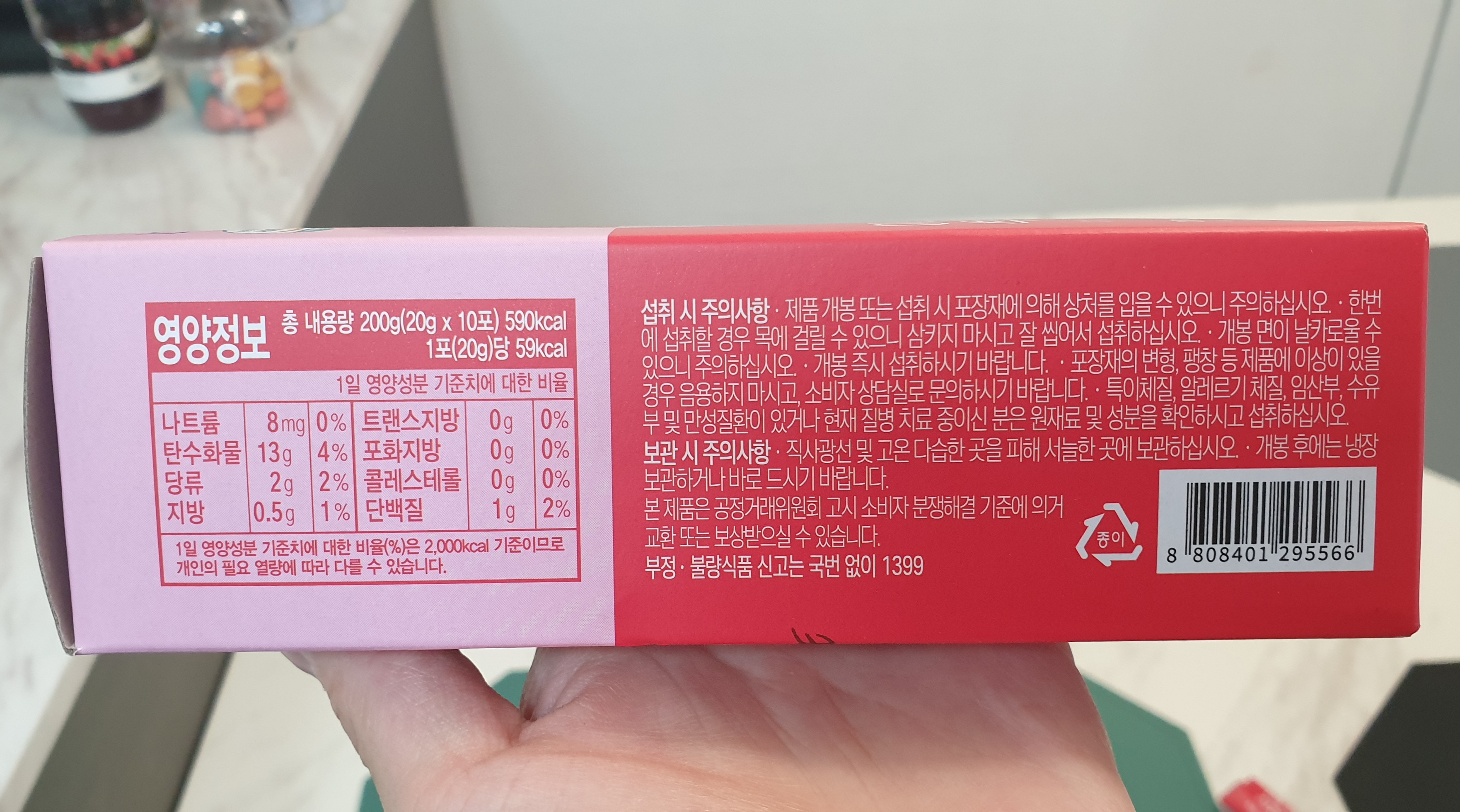피부와 면역력을 지켜줘!(GNM 석류콜라겐 젤리스틱, 로하스웰 맥주효모 후기) 13