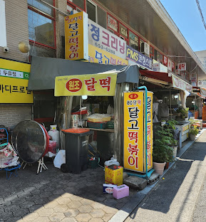신광분식 이미지