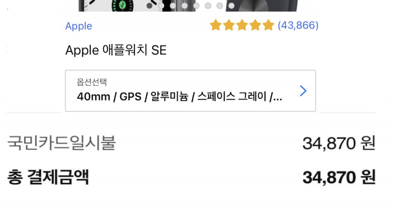  애플워치 쿠팡에서 3만원에 산 썰 푼다