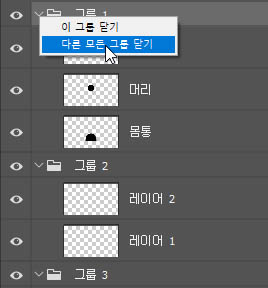 삼각형 우클릭시 나타나는 메뉴