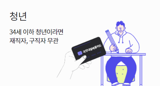 내일배움카드로 배울수 있는것 K - 디지털 기초역량훈련 사진