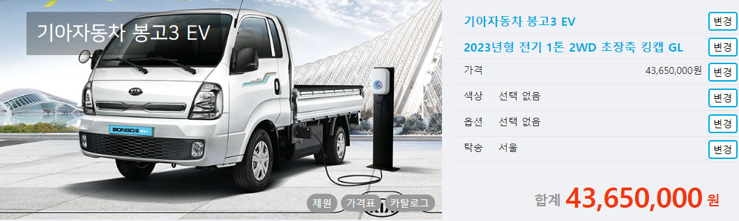 기아 자동차 봉고 3 EV 리스