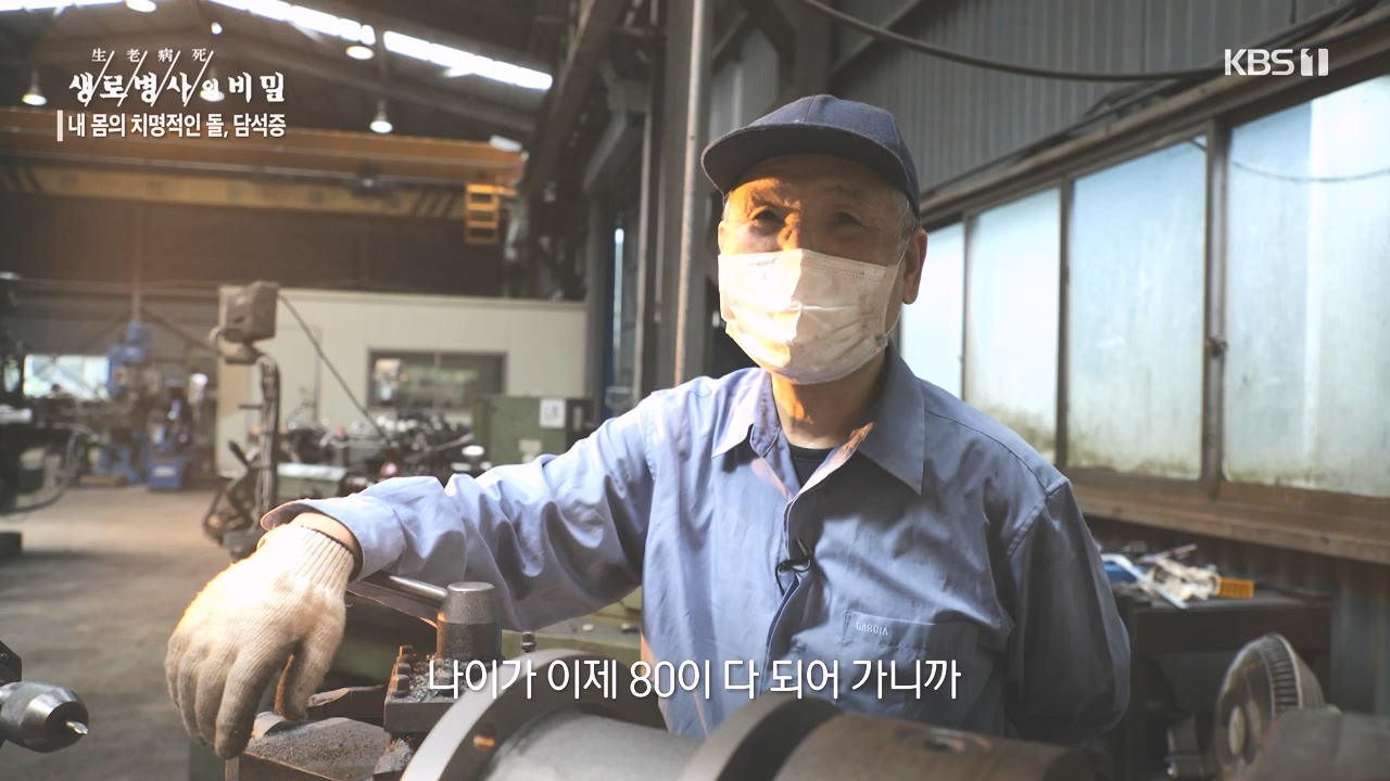 생로병사의 비밀.E886.231019p-NEXT.mp4_20231019_203448.178.jpg