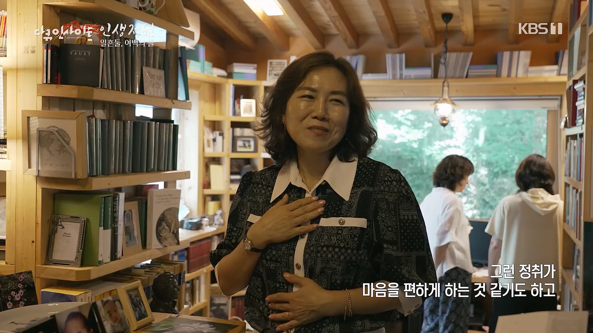 다큐 인사이트.E135.221229p.H264-F1RST.mp4_20230109_204214.528.jpg