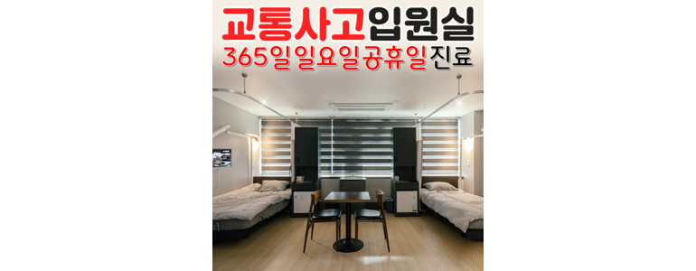 하남시 한의원