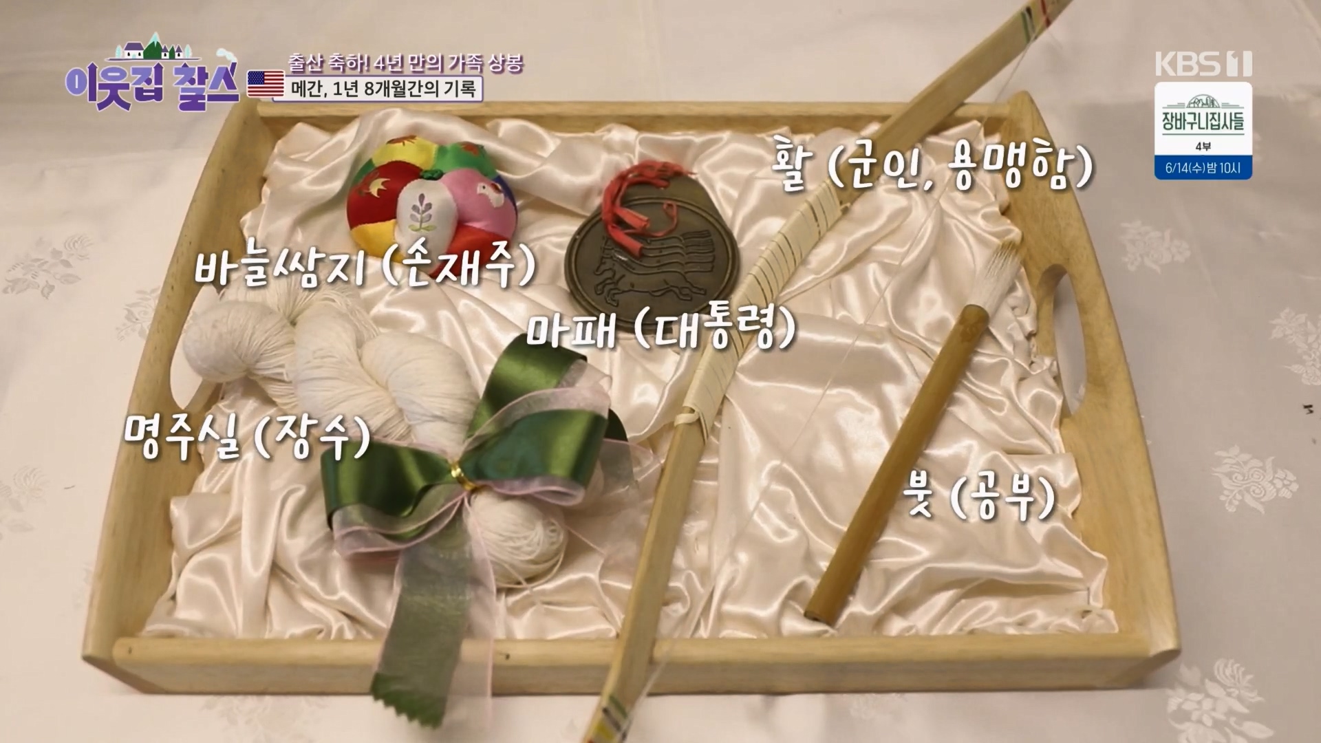 이웃집 찰스.E389.230530p.H264-F1RST.mp4_20230601_204709.702.jpg